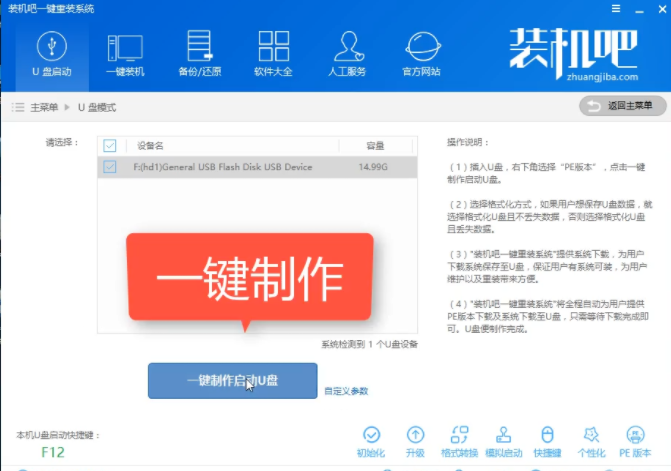 u盤啟動(dòng)盤