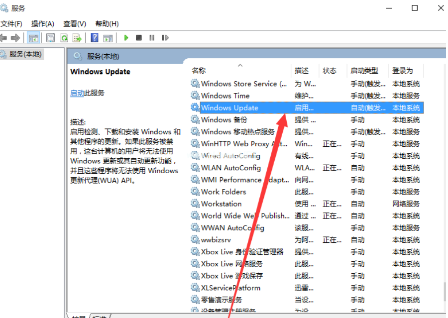 怎么關(guān)閉自動更新