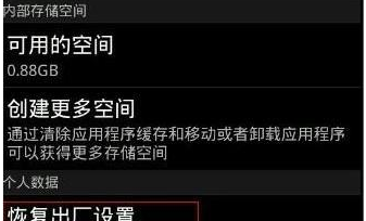 手機(jī)中毒怎么辦