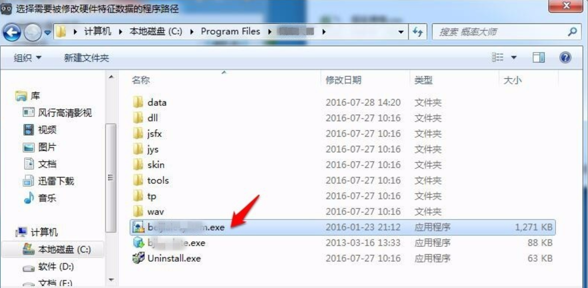 機(jī)器碼修改