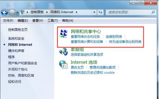win7如何取消撥號(hào)連接提示