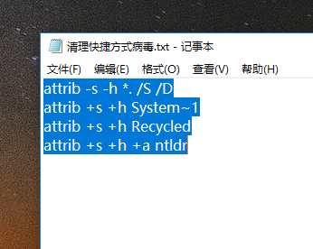 1kb快捷方式病毒