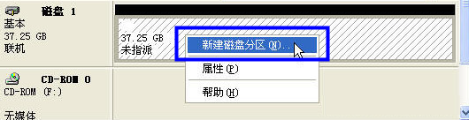 硬盤如何分區(qū)