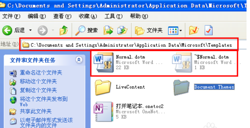 word文檔打不開怎么辦