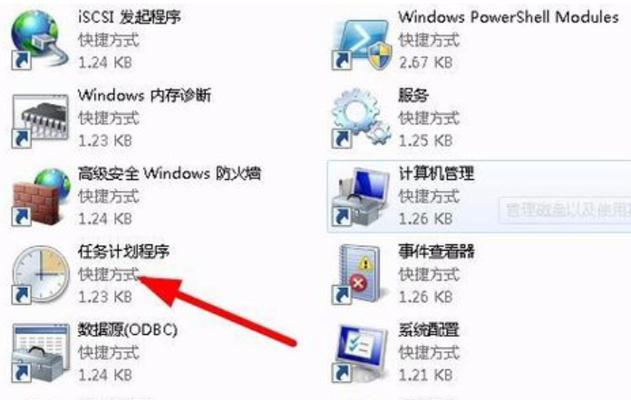 怎么使用任務(wù)計劃