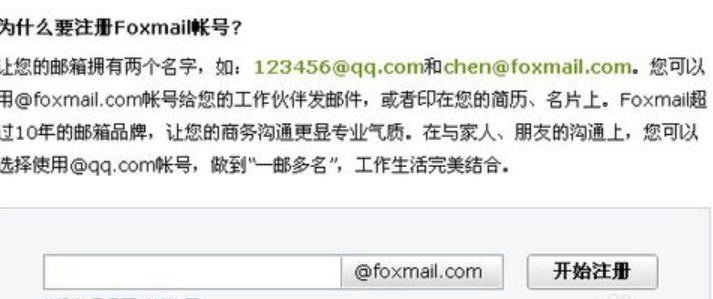 QQ郵箱格式是什么