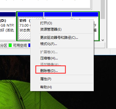 分區(qū)調(diào)整