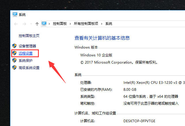 如何遠程控制電腦