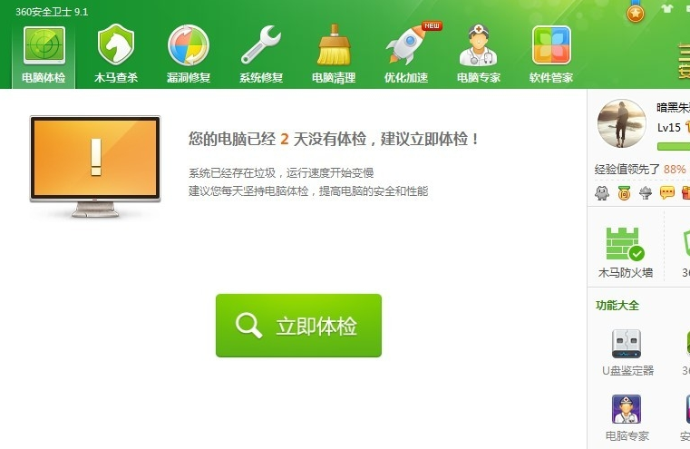 提高電腦開機(jī)速度