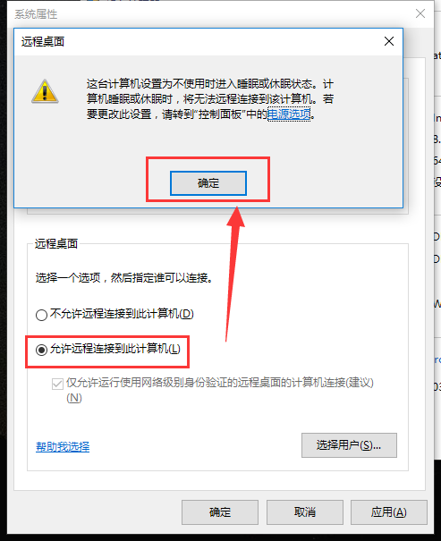 如何遠程控制電腦