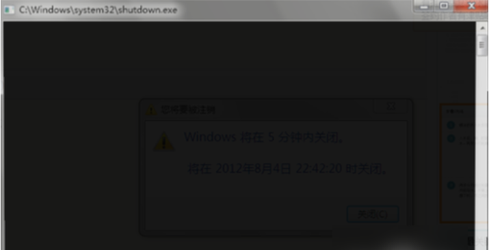 win7定時關(guān)機(jī)命令