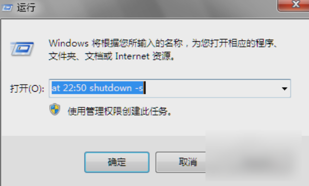 關(guān)機(jī)命令