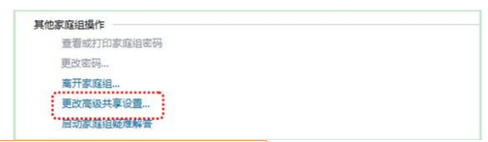 打印機共享出錯