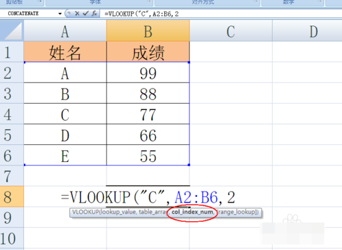 excel函數(shù)vlookup
