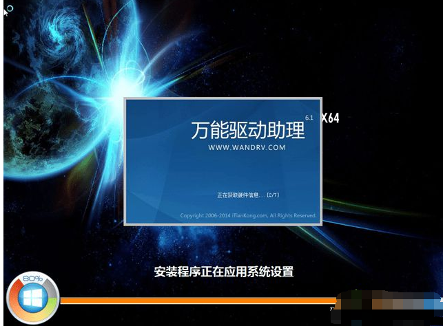 安裝64位系統(tǒng)