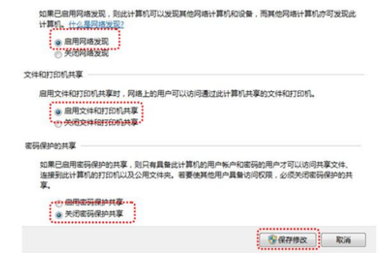 打印機共享出錯