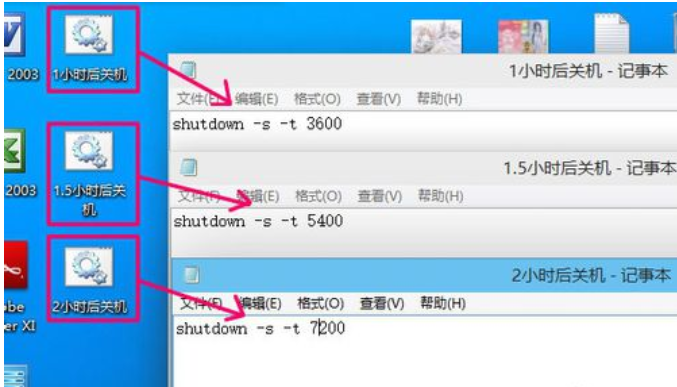 win10自動關(guān)機