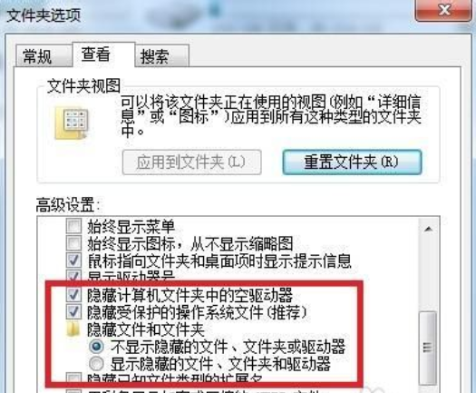 win7移出隱藏文件