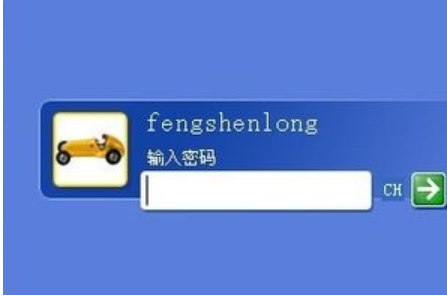 電腦密碼忘記了