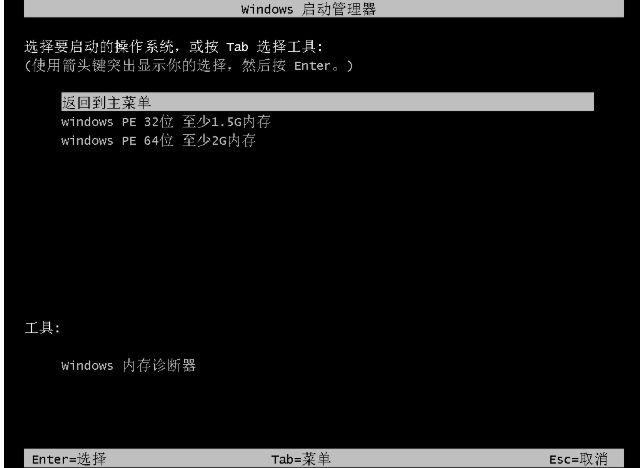 重裝電腦系統(tǒng)教程