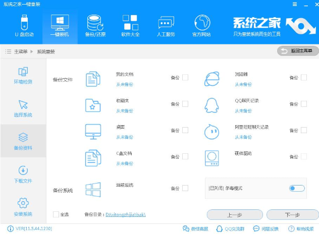 重裝電腦系統(tǒng)教程