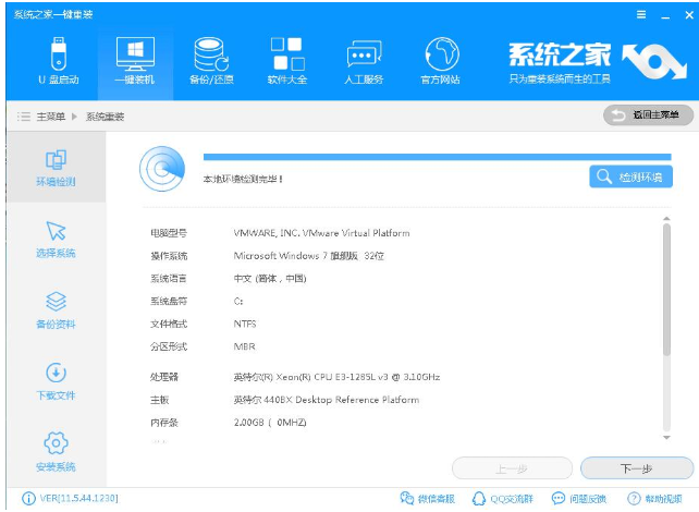 如何重裝電腦系統(tǒng)