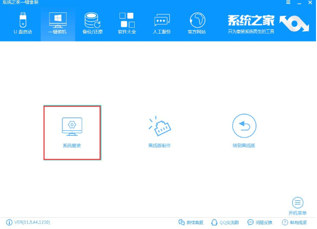 如何重裝電腦系統(tǒng)