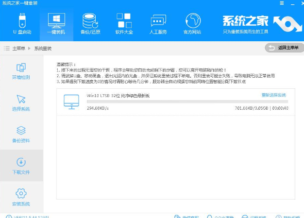 重裝電腦系統(tǒng)教程
