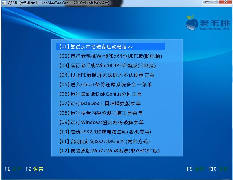 制作啟動(dòng)盤