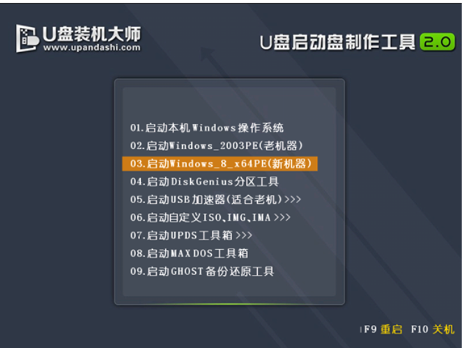 u盤裝系統(tǒng)