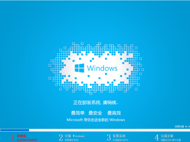 重裝系統win7