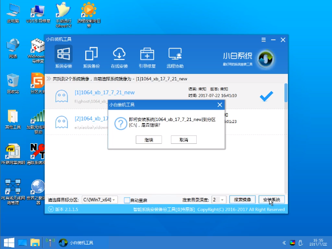一體機(jī)U盤裝系統(tǒng)