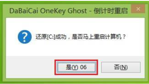 微星筆記本重裝系統(tǒng)