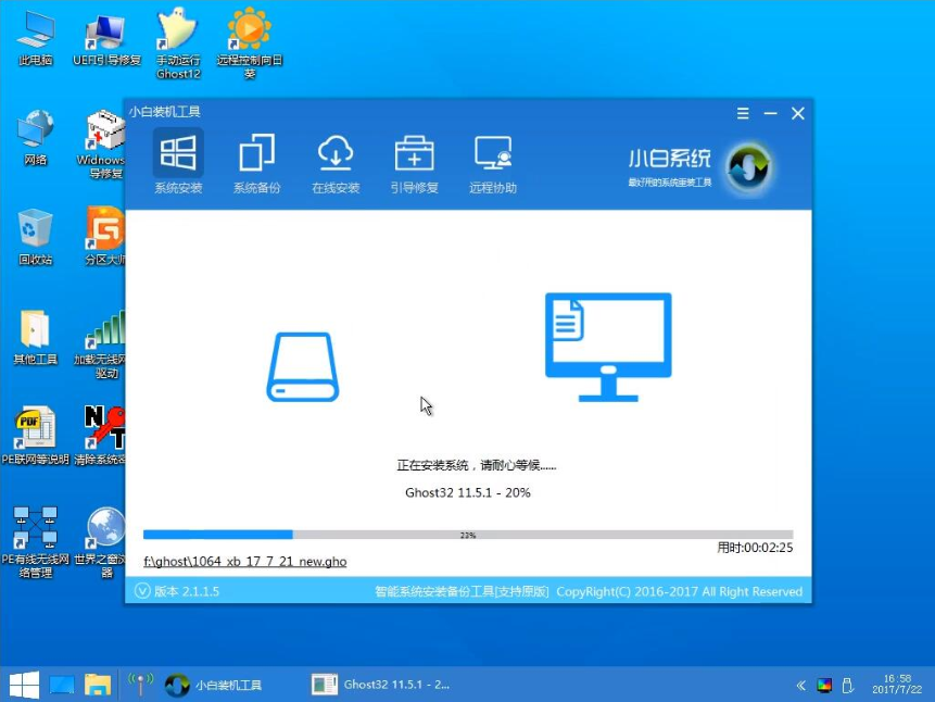 使用u盤重裝win10