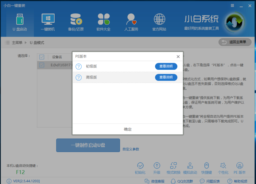 怎樣重裝電腦系統(tǒng)