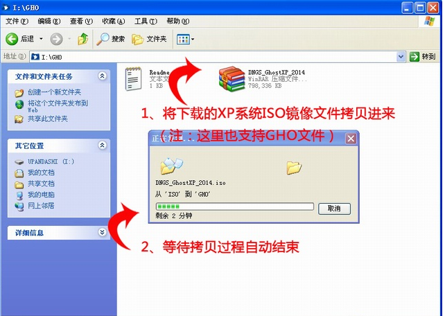 u盤裝xp系統(tǒng)
