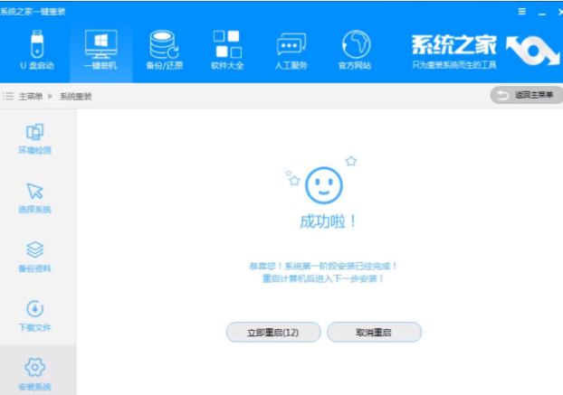 電腦重裝系統(tǒng)教程