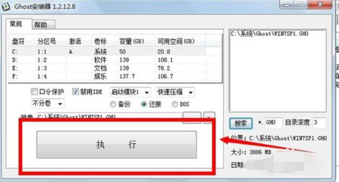 win7鏡像重裝系統(tǒng)