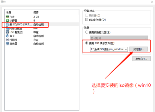 虛擬機下安裝win10