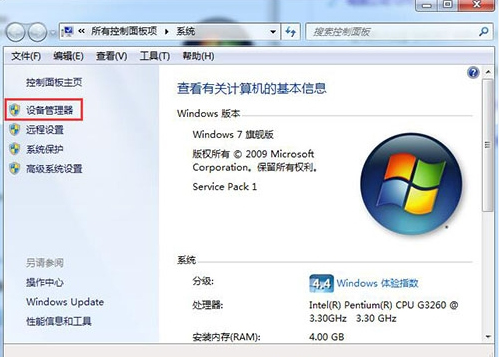 win7驅(qū)動更新