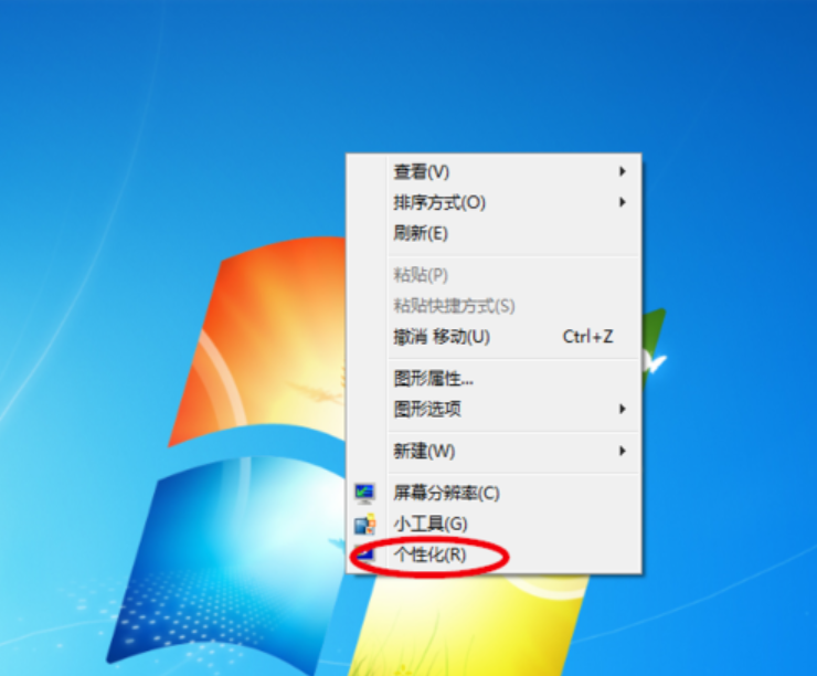 設(shè)置win7桌面護(hù)眼顏色