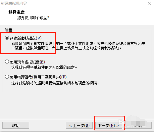 虛擬機下安裝win10