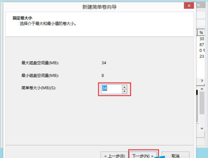 win8分區(qū)