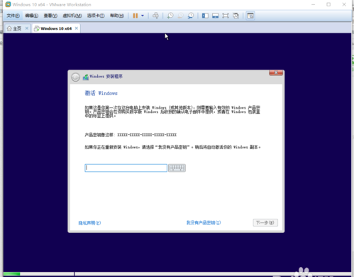 虛擬機下安裝win10