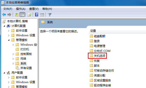電腦無法關(guān)機(jī)
