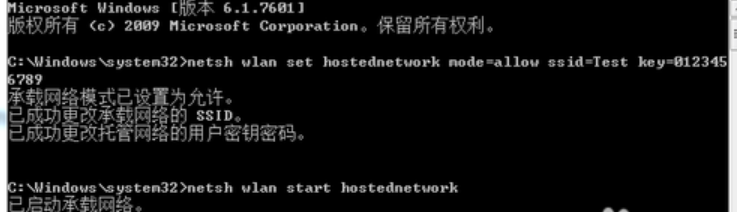 筆記本設(shè)置WiFi共享