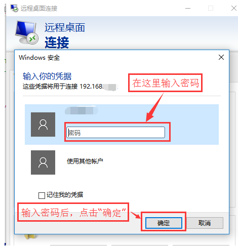 win10遠程桌面