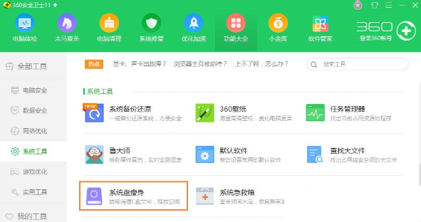 電腦運(yùn)行慢