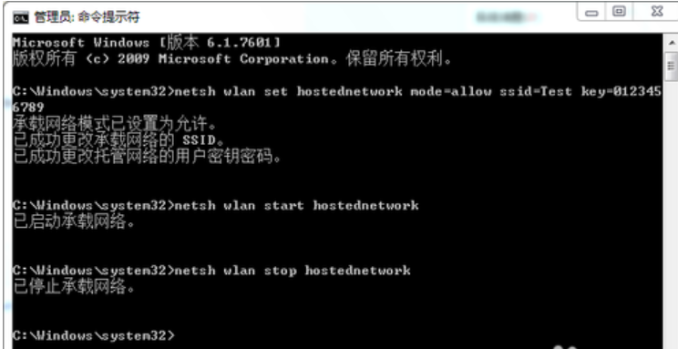 筆記本設(shè)置WiFi共享