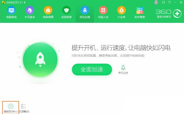 電腦運(yùn)行慢怎么辦